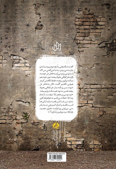 کشکول میرزا جواد آقا